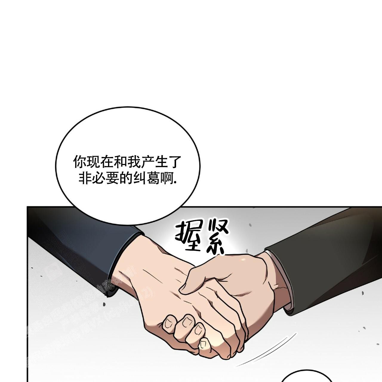 不相上下漫画,第14话4图