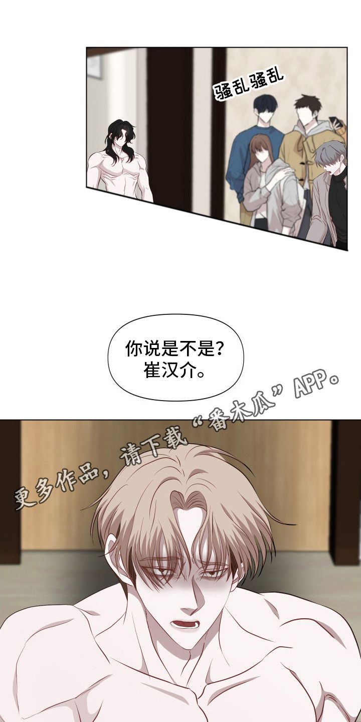 女装手提袋漫画,第16话5图