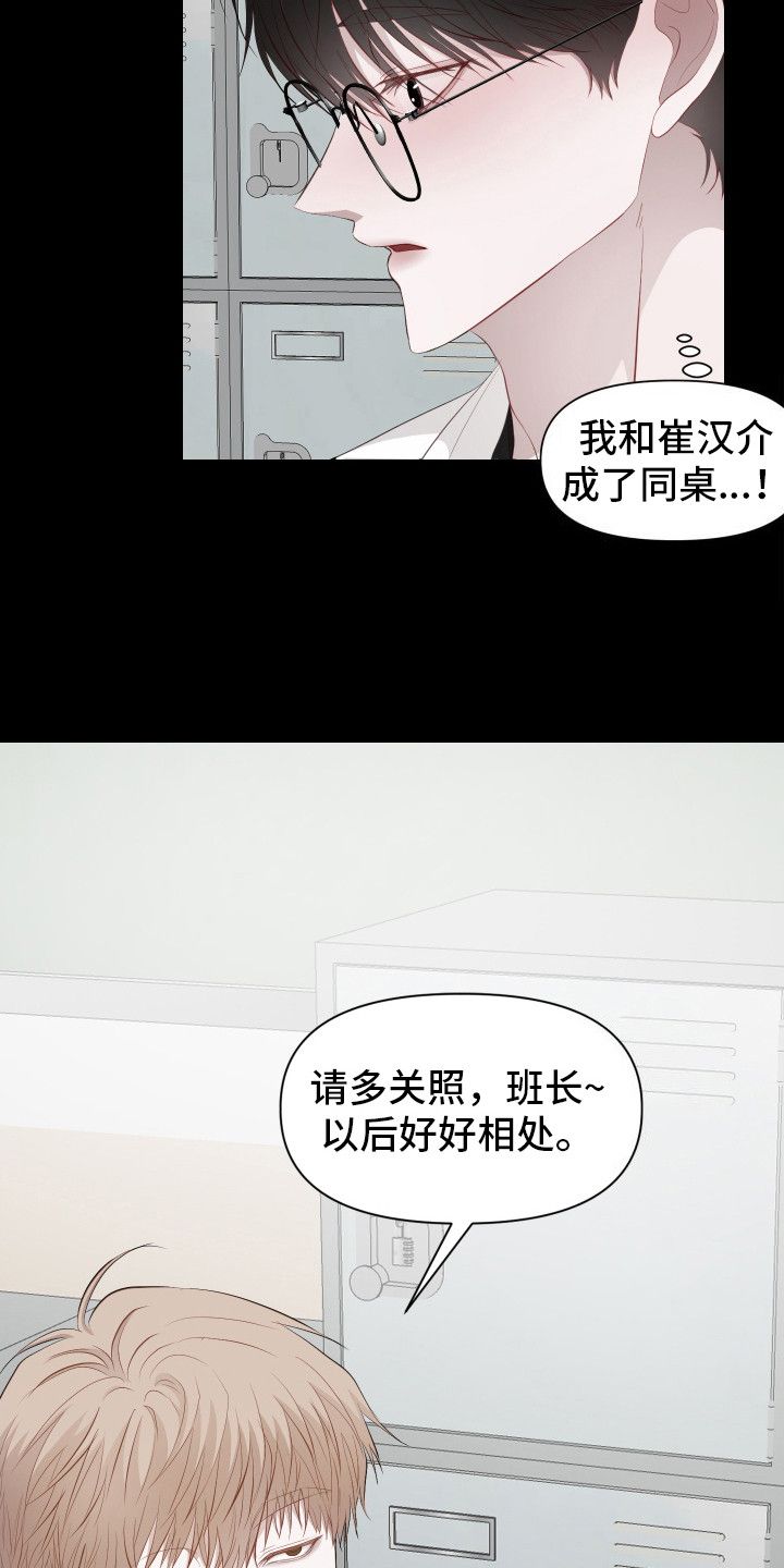 女装探险漫画,第8话4图