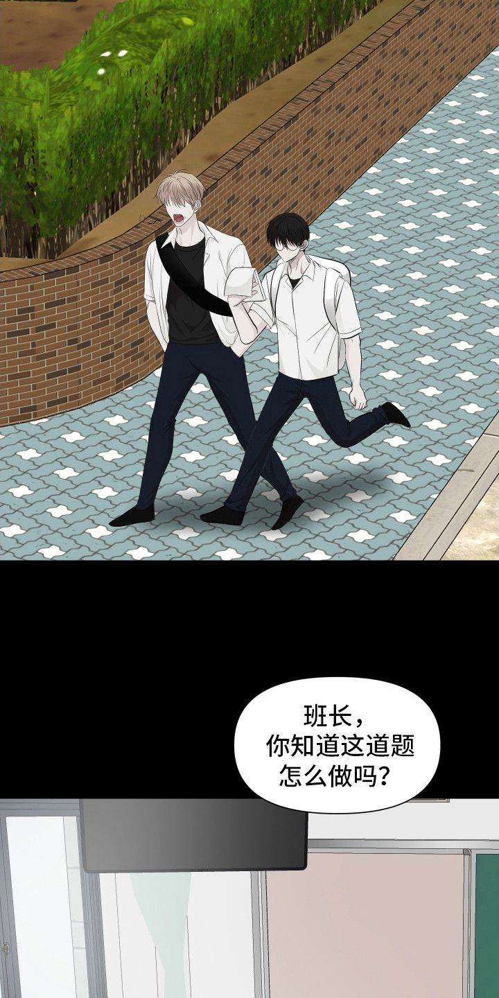 女装手提袋漫画,第8话3图