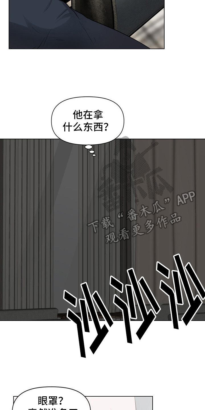 女装骑兵漫画,第6话3图