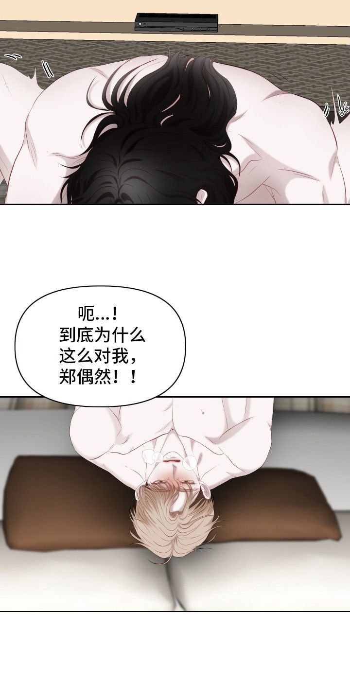 狩猎服女装漫画,第10话2图