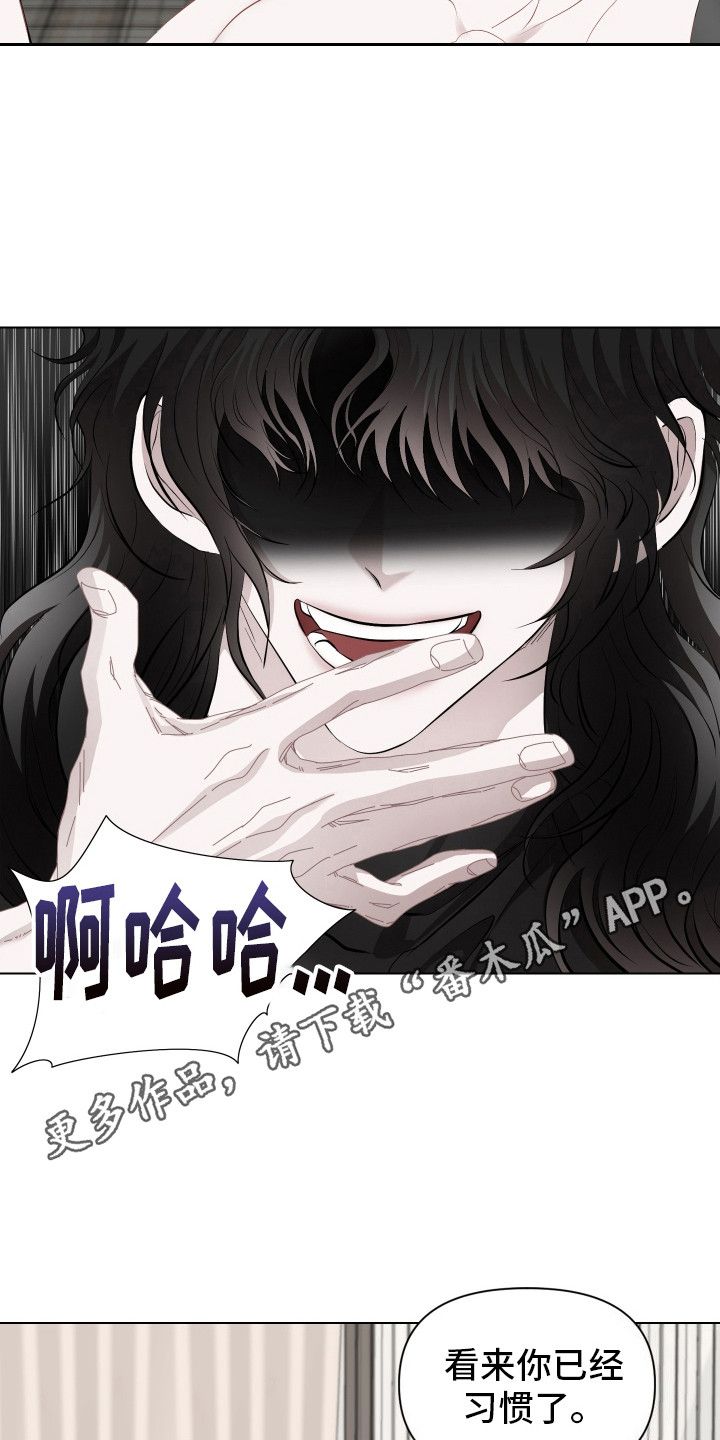 狩猎焰新中式女装漫画,第13话5图