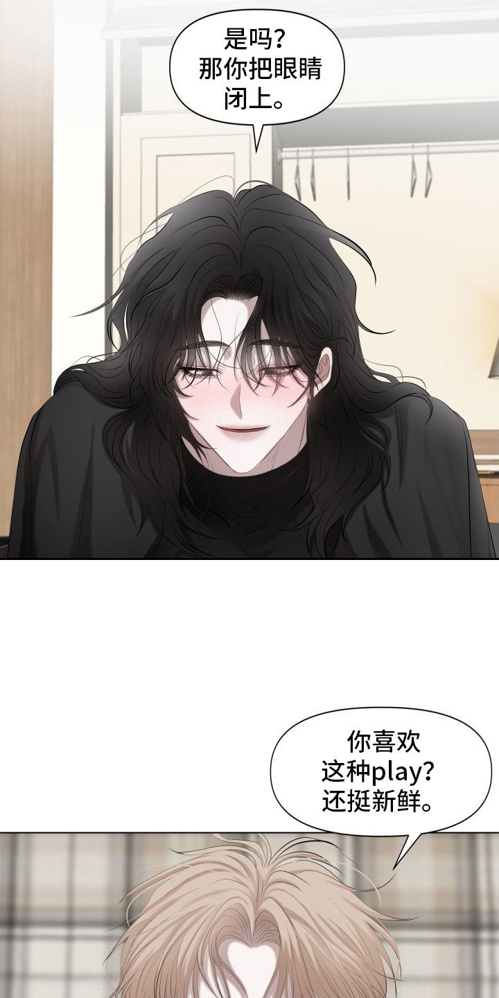 女装骑兵漫画,第6话1图