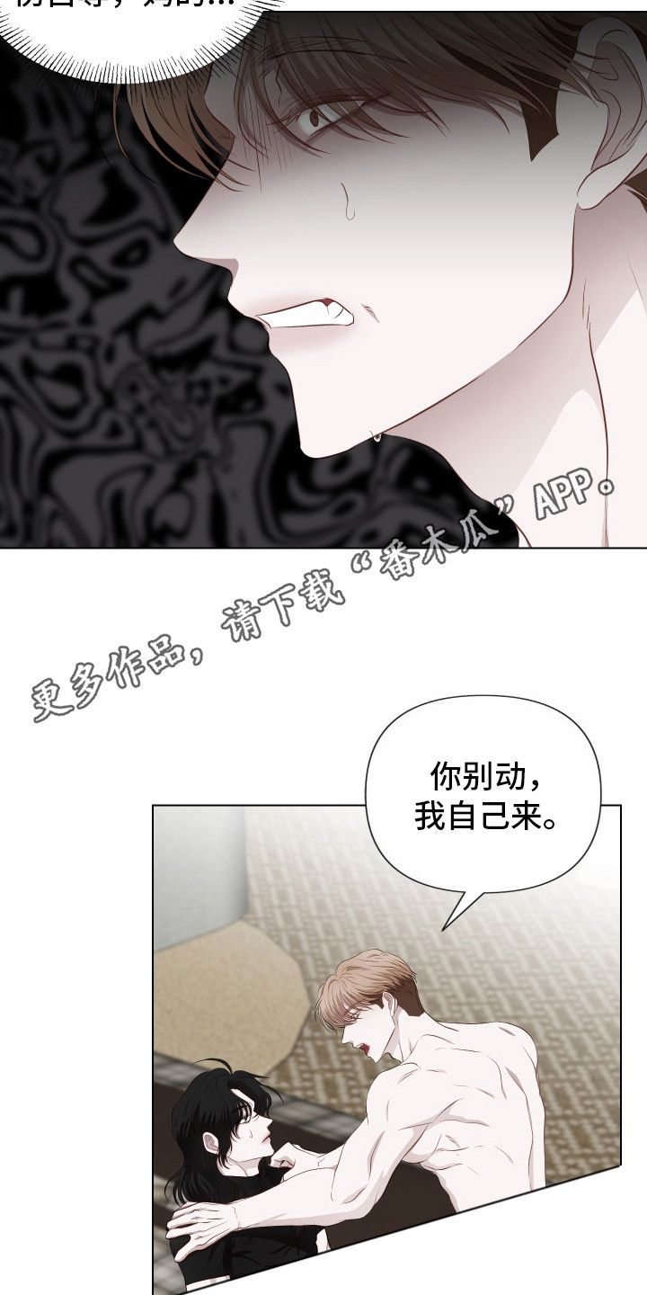 女装首页漫画,第14话1图