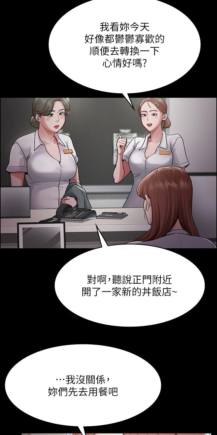 夜间牙医门诊漫画,第1话5图