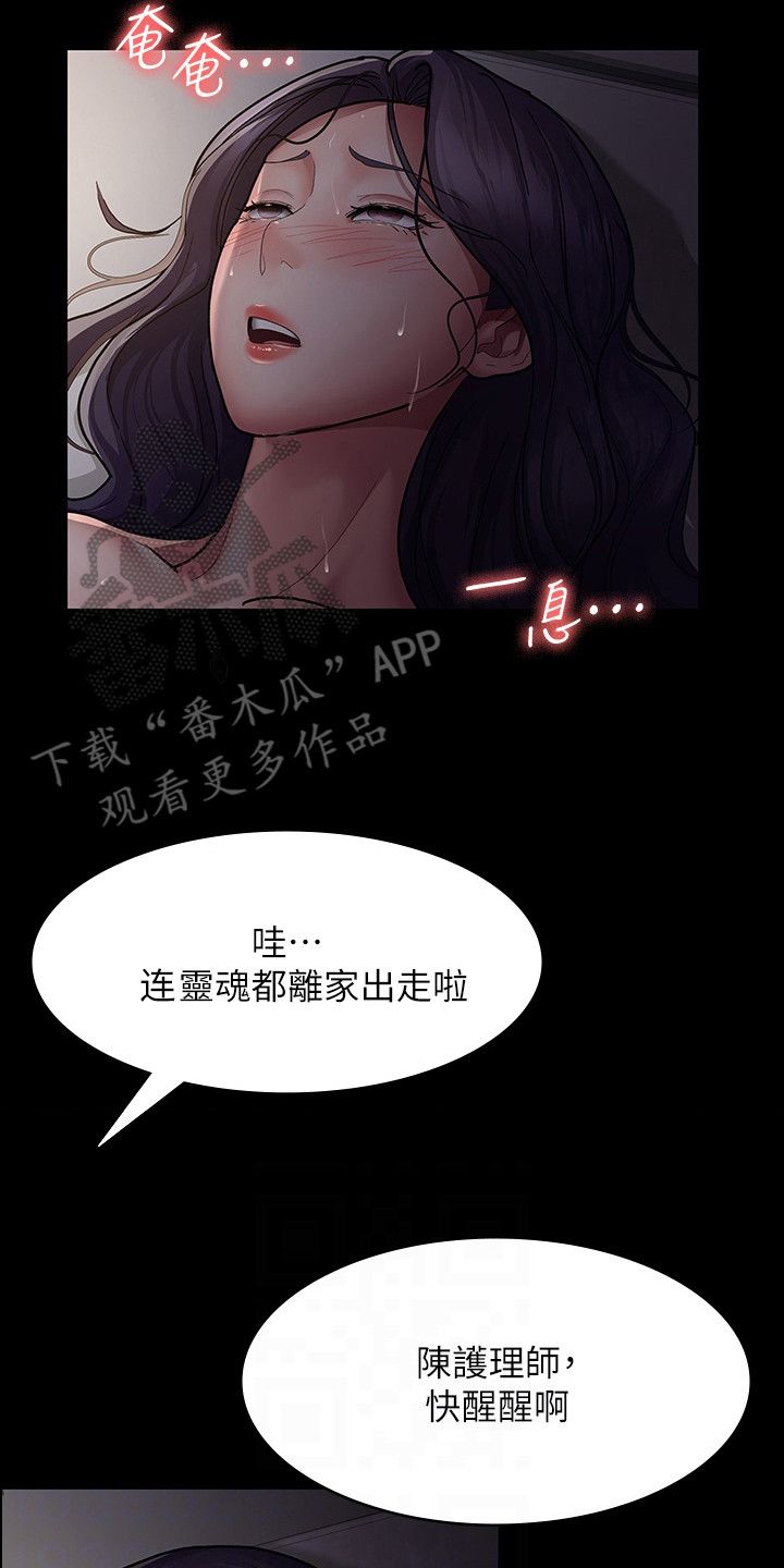 夜间诊所看病图片漫画,第14话2图