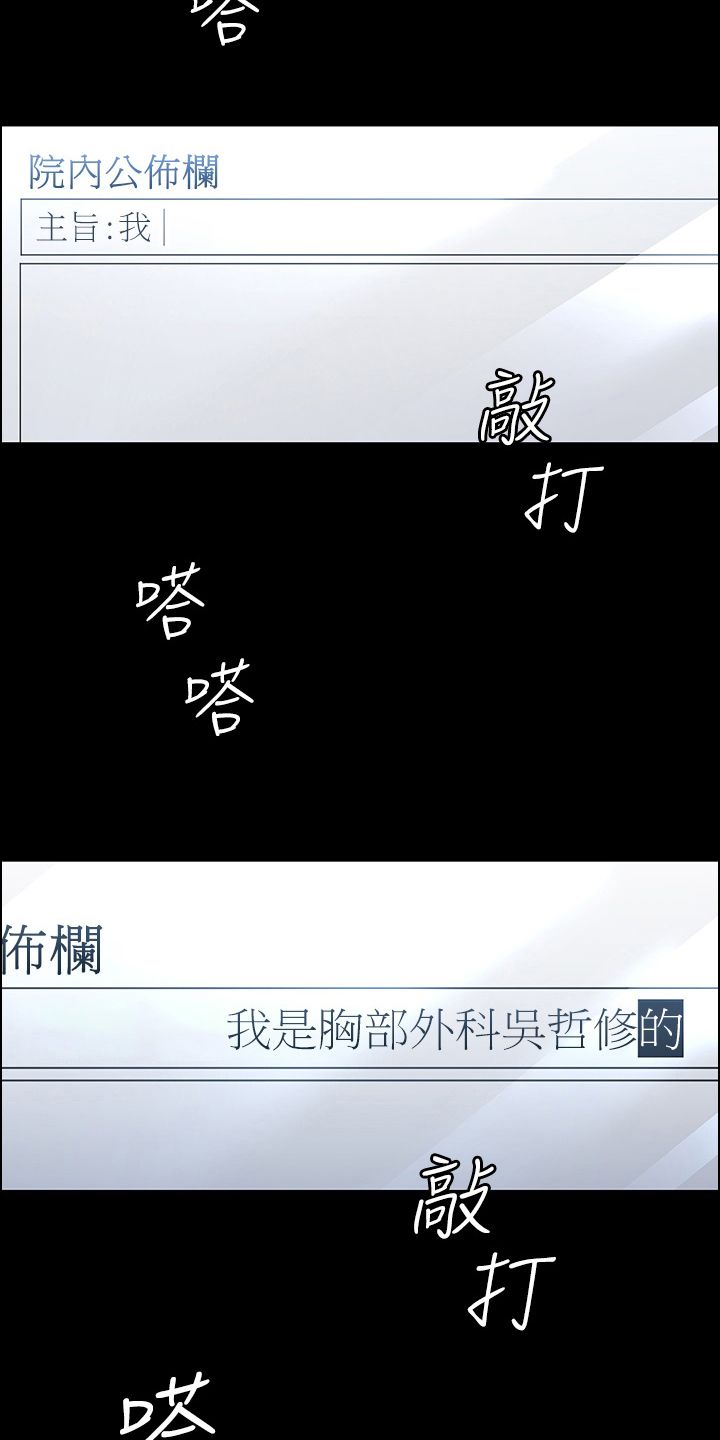 夜间诊室看病漫画,第1话4图