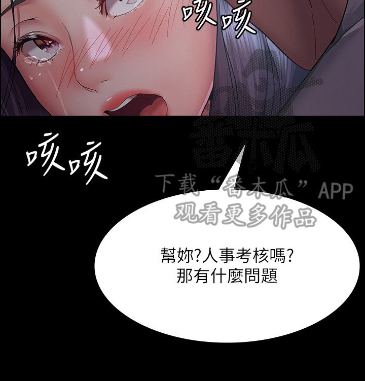 夜间门诊是什么意思漫画,第9话3图