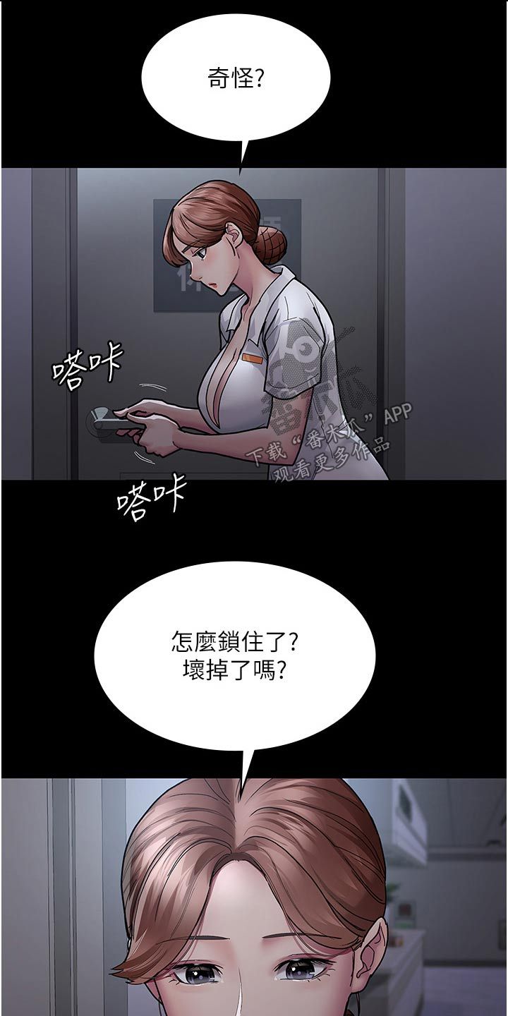 夜间诊室看病漫画,第19话1图