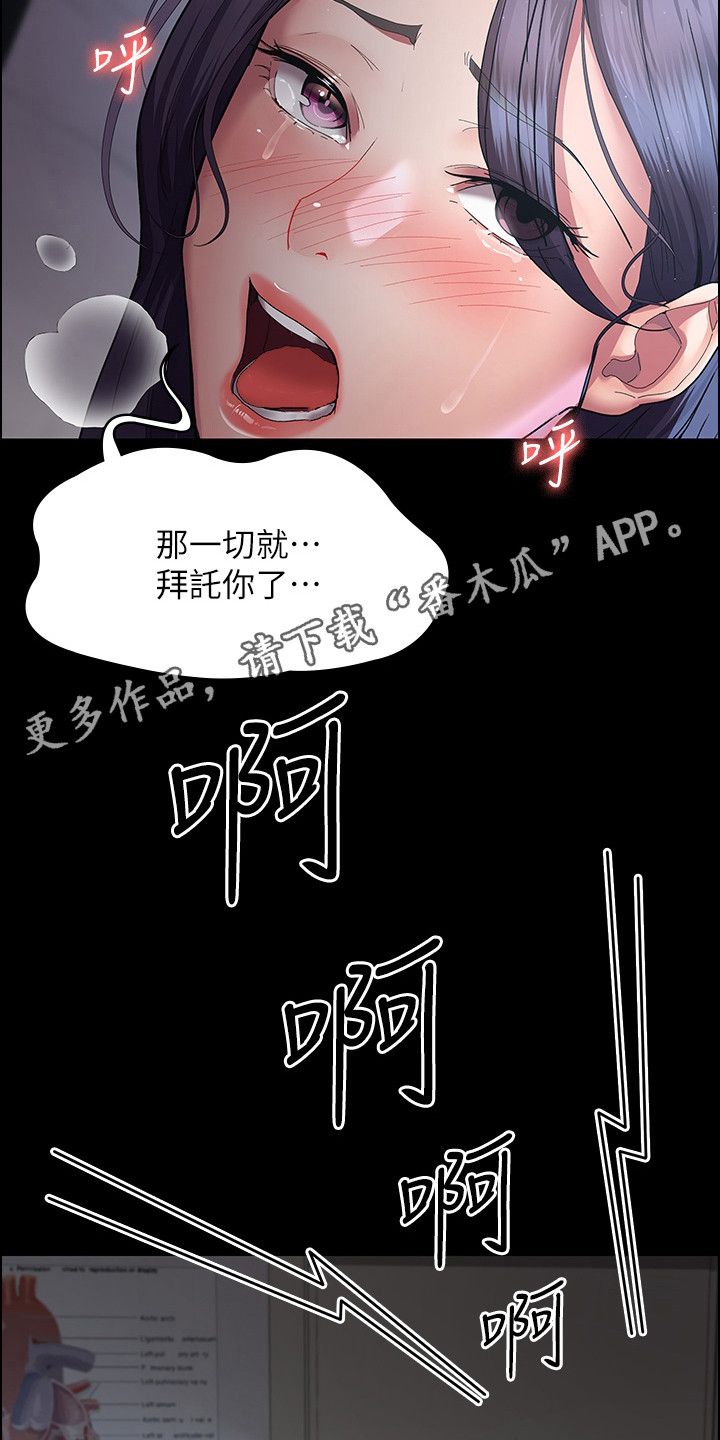 夜间门诊是什么意思漫画,第9话1图