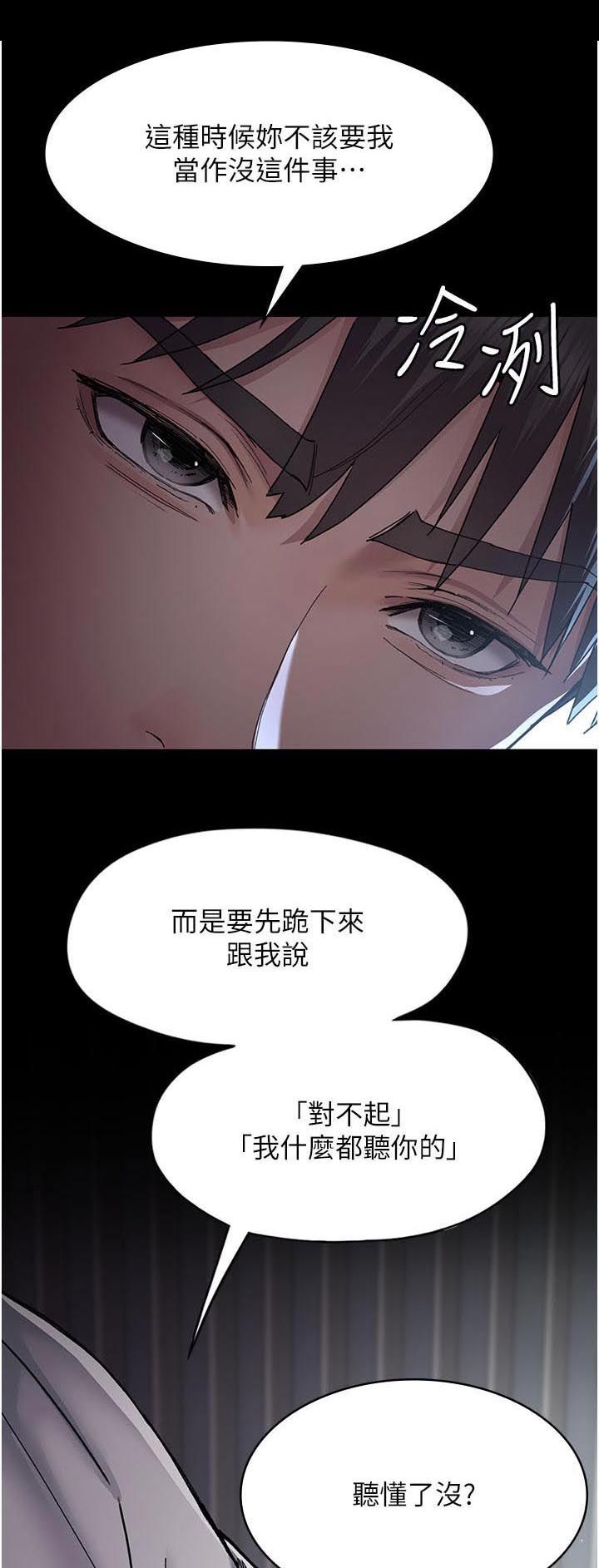 夜间诊所看病图片漫画,第21话1图