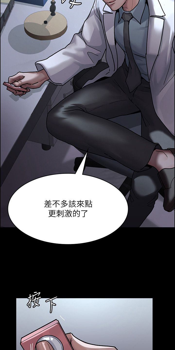 夜间门诊是什么意思漫画,第16话3图