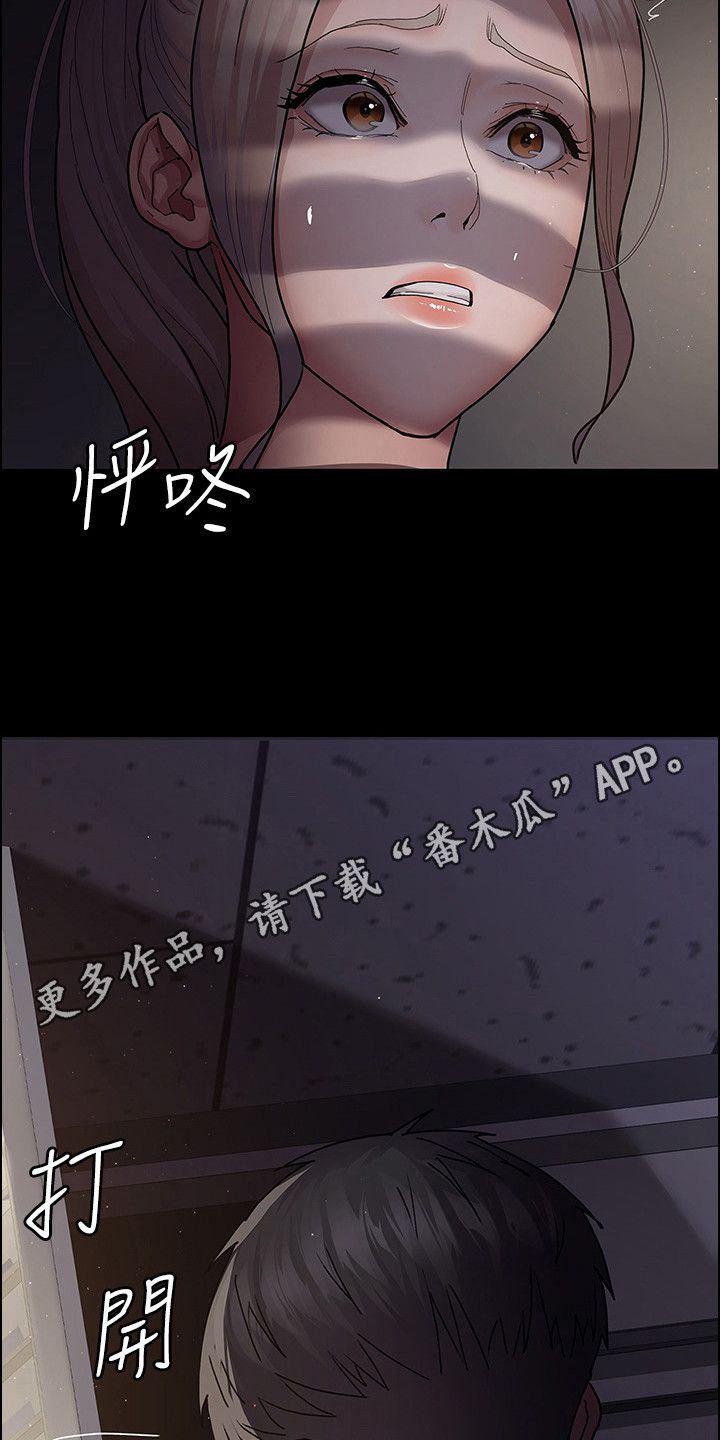 夜间诊所看病图片漫画,第14话5图