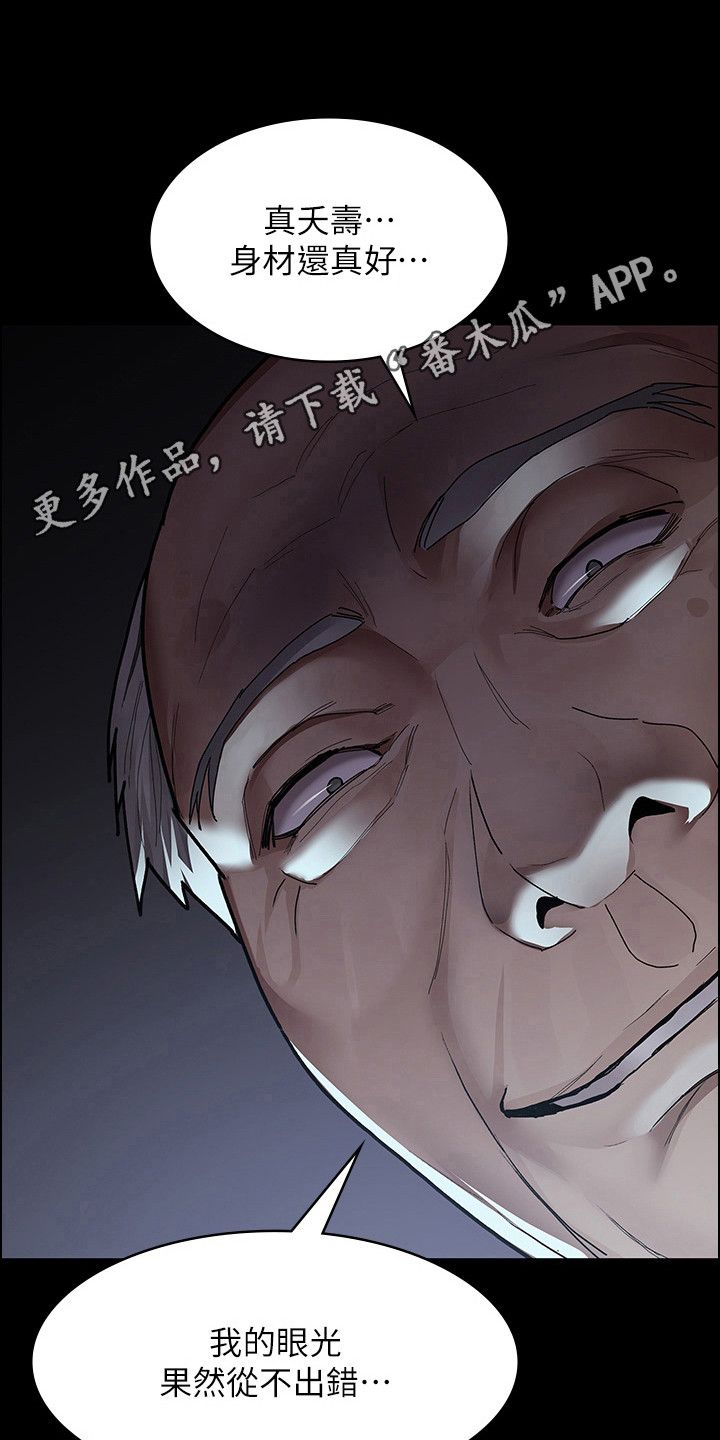 夜间诊疗室调理师吴医生免费漫画,第17话5图