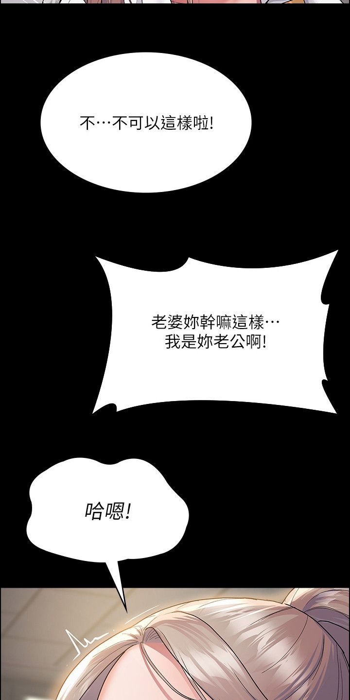 夜间诊室看病漫画,第6话4图