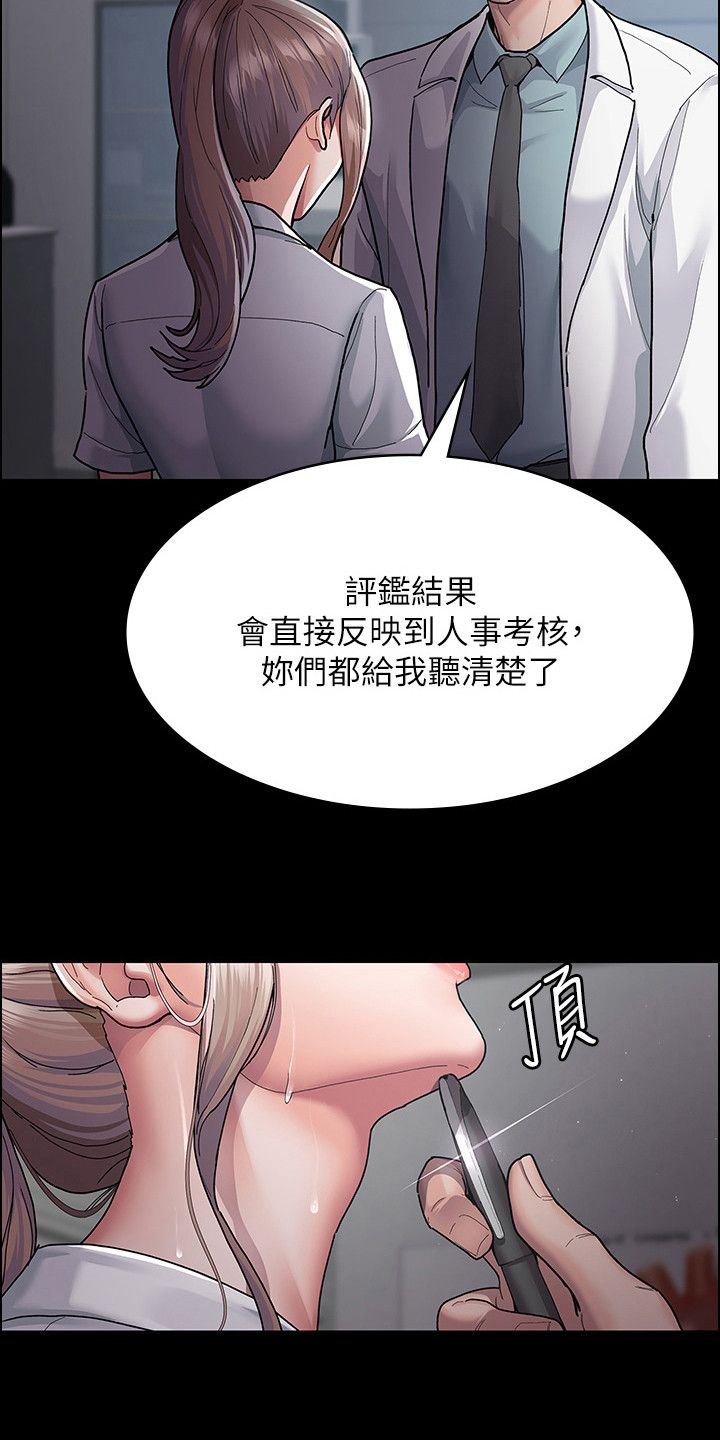 夜间就诊流程漫画,第8话1图