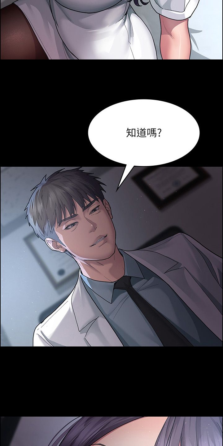 夜间门诊是什么意思漫画,第9话5图