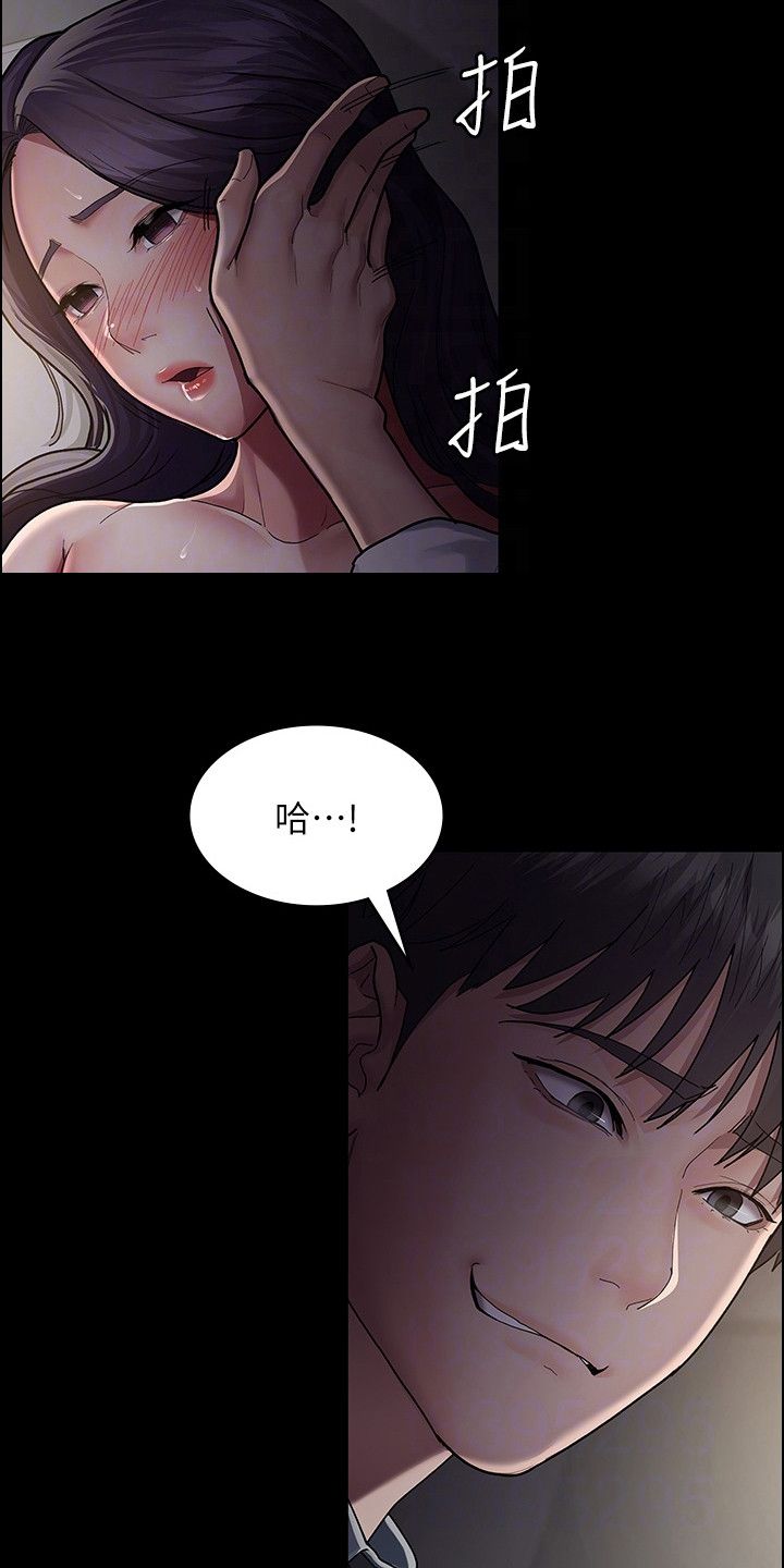 夜间诊疗漫画,第14话3图