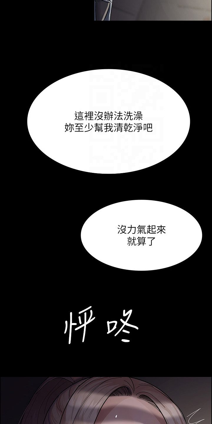 夜间急诊诊室漫画,第14话4图