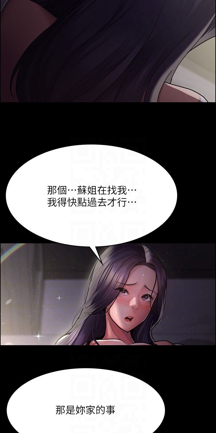 夜间诊所看病图片漫画,第13话3图