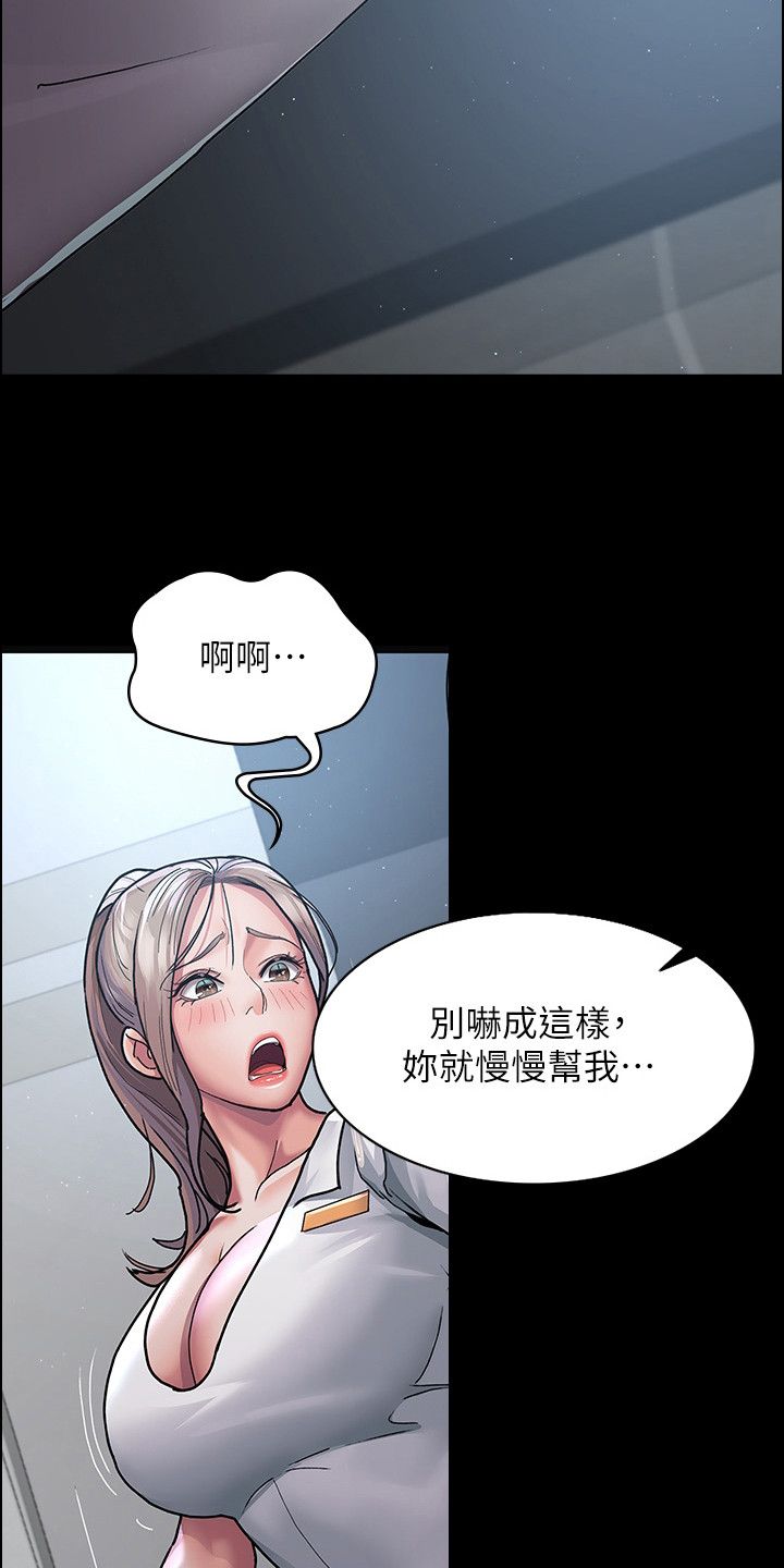 夜间牙医门诊漫画,第10话4图