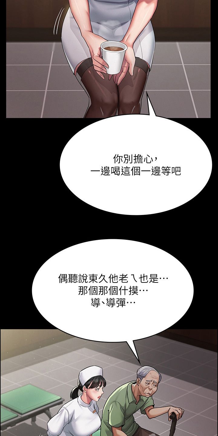 夜间诊疗室调理师吴医生免费漫画,第2话5图