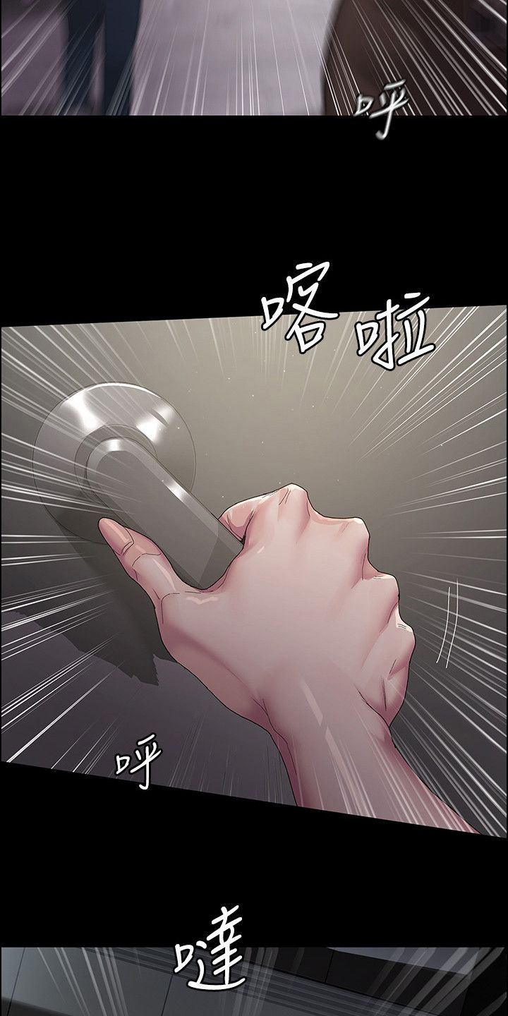 夜间诊室看病漫画,第5话1图