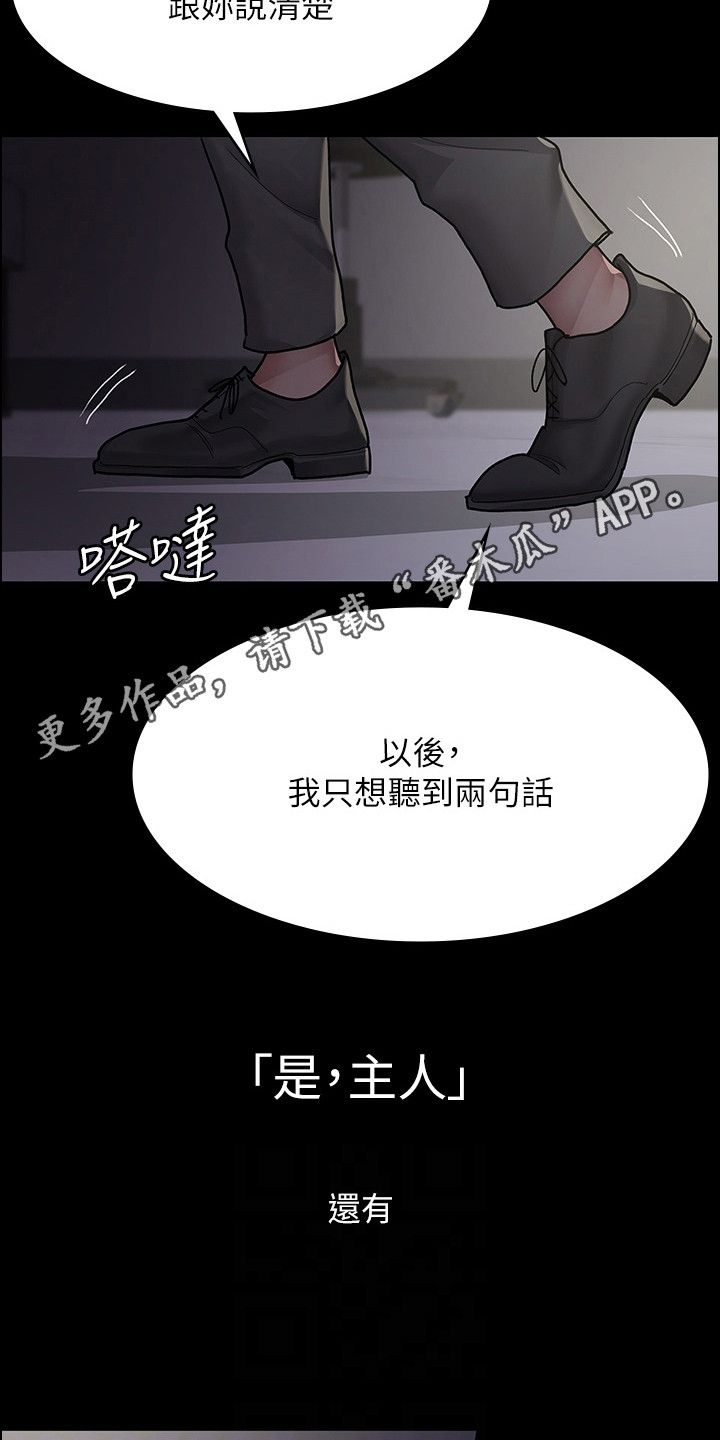 夜间诊所看病图片漫画,第13话5图