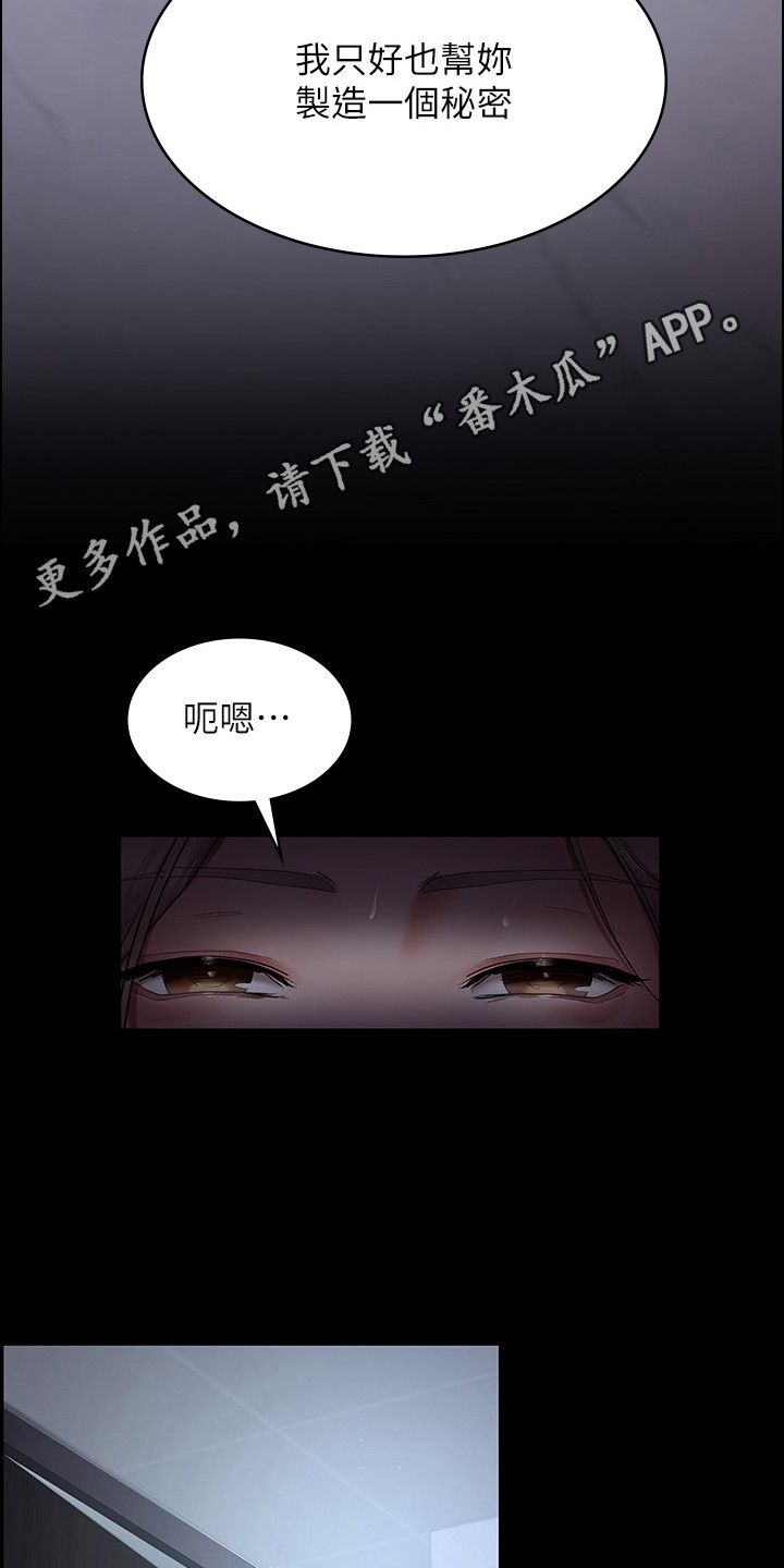 夜间牙医门诊漫画,第15话5图