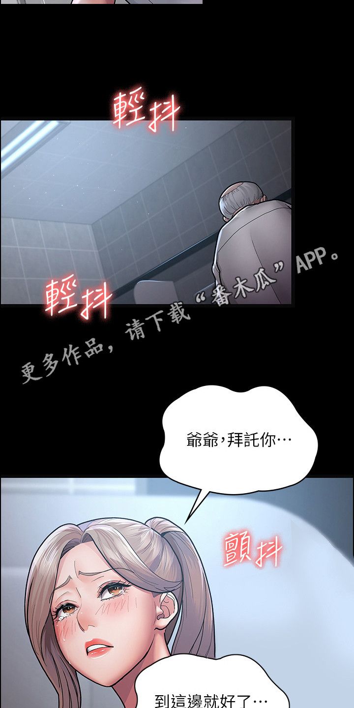 夜间牙医门诊漫画,第10话5图