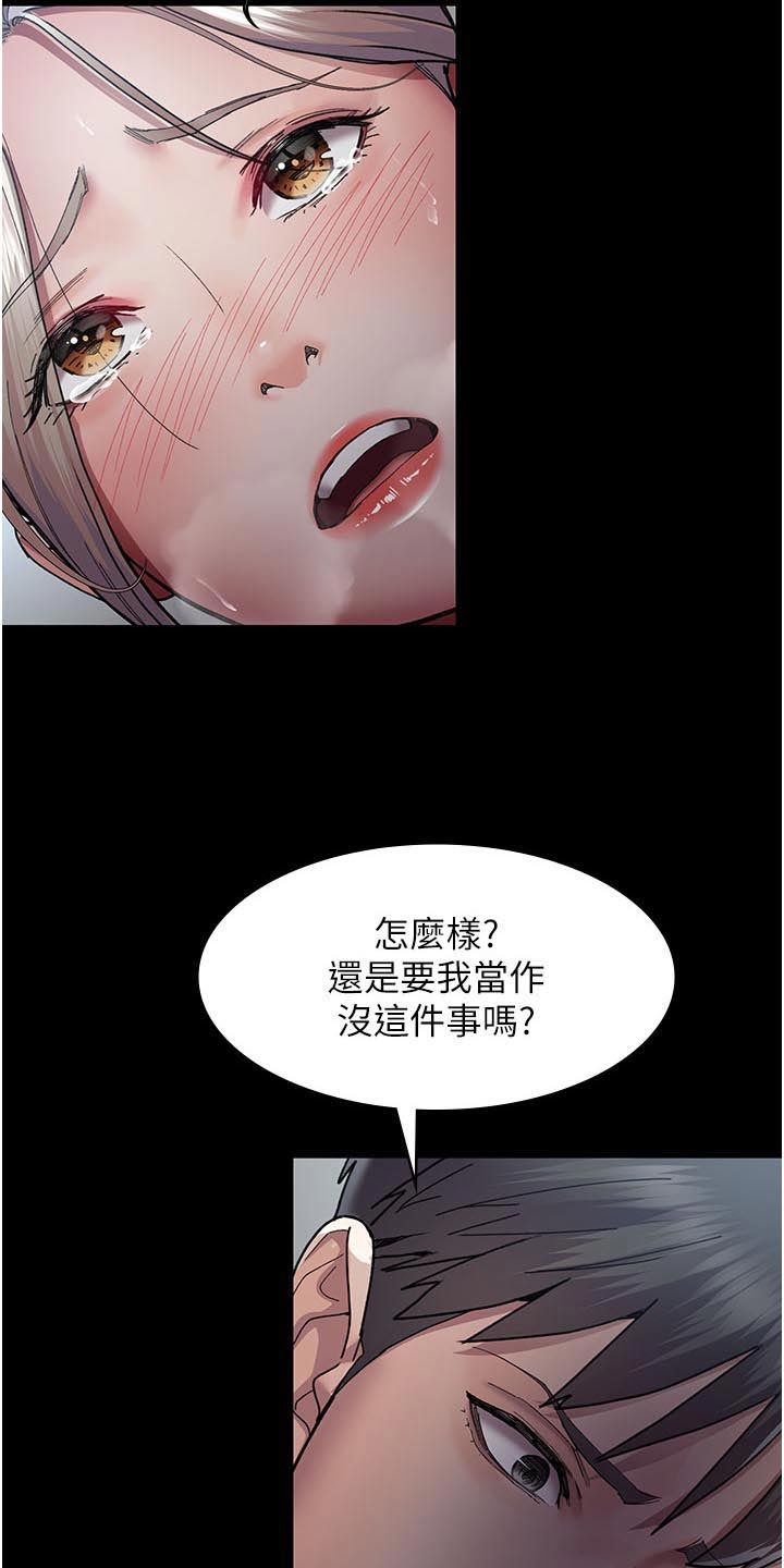 夜间门诊室漫画,第21话4图