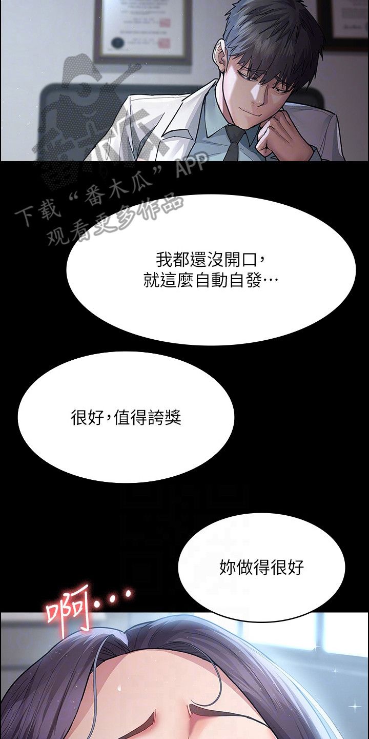 夜间诊疗室调理师吴医生免费漫画,第9话2图