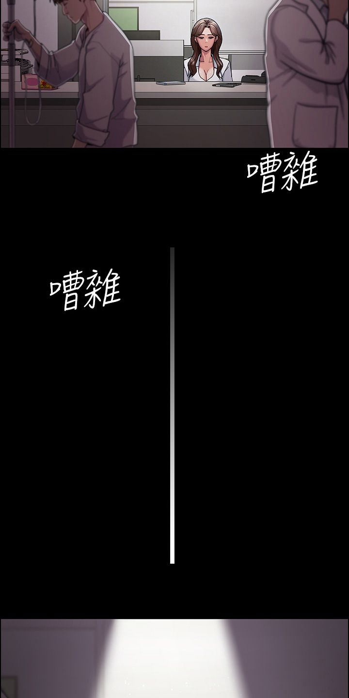 夜间牙医门诊漫画,第1话3图