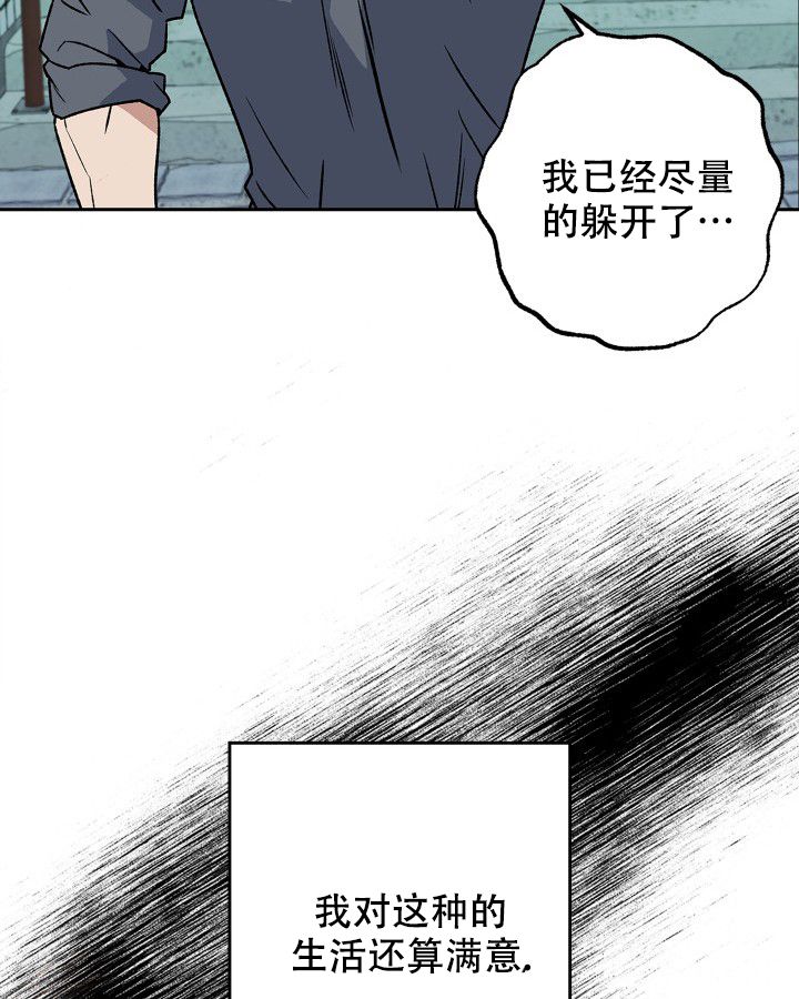 未来的某一天吉他谱漫画,第1话5图