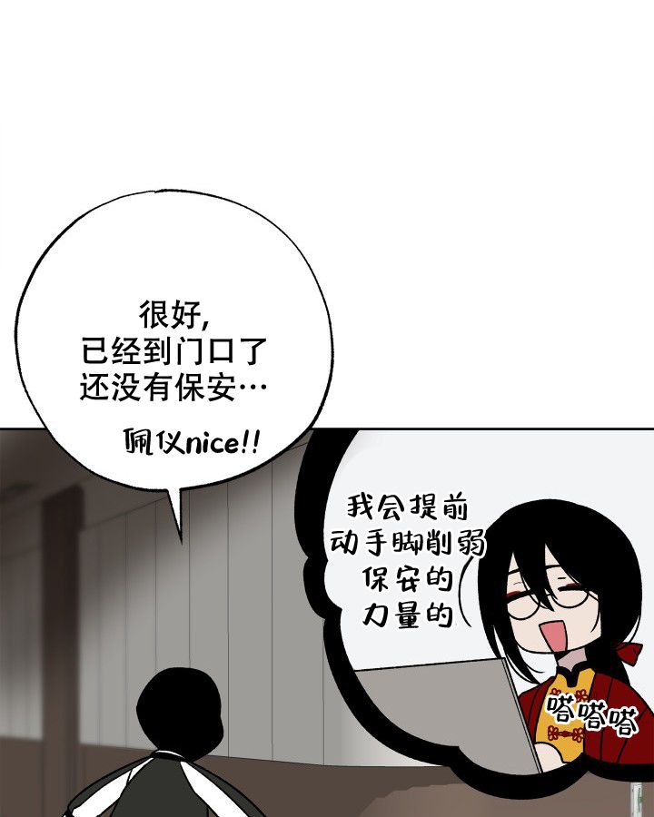 未来的互联网漫画,第2话1图