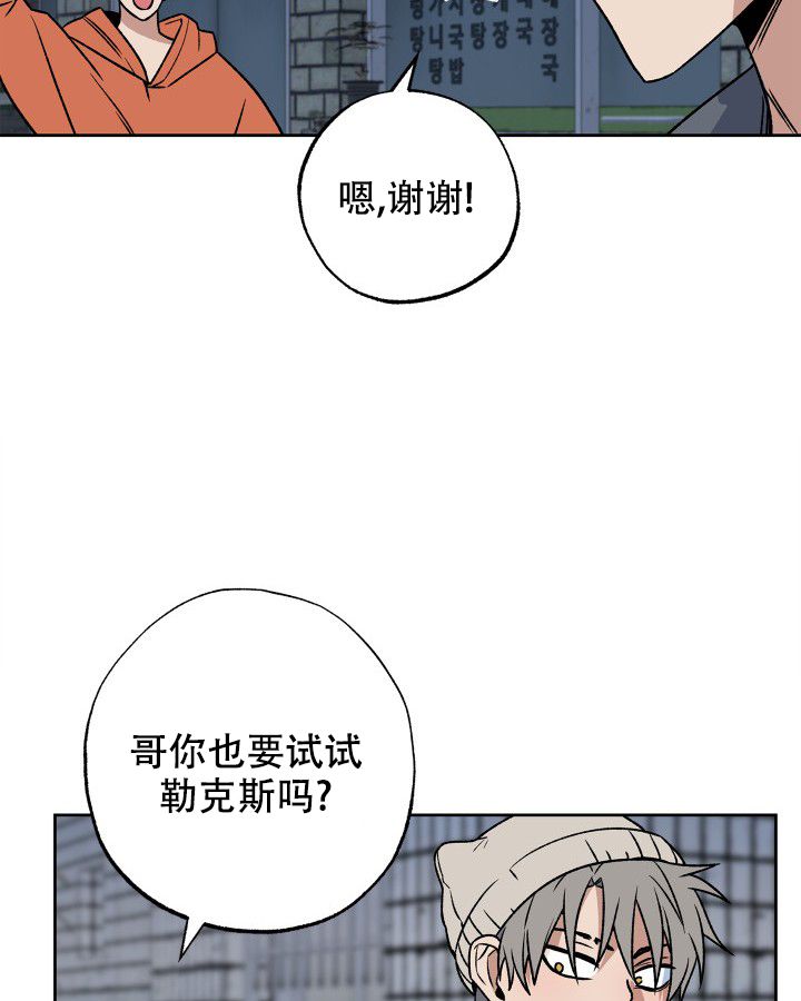 未来的某一天吉他谱漫画,第1话3图