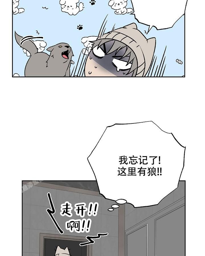 未来的浪漫抖音拍同款漫画,第4话3图