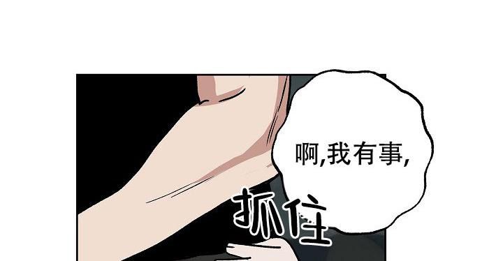 未来的某一天吉他谱漫画,第16话1图