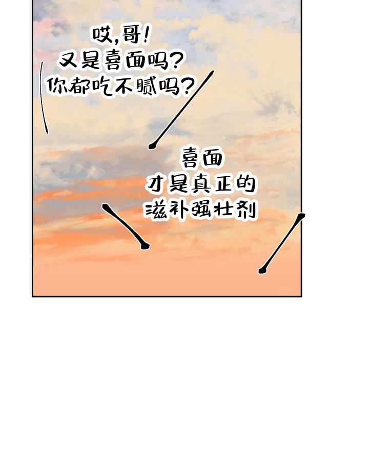 未来的某一天吉他谱漫画,第1话4图