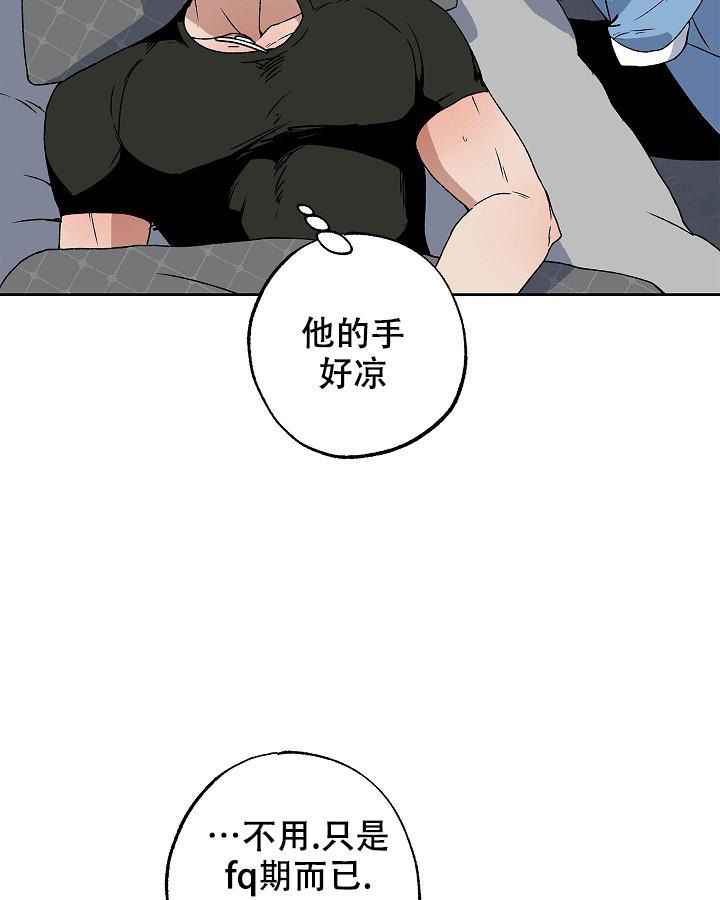 未来的某一天吉他谱漫画,第5话1图