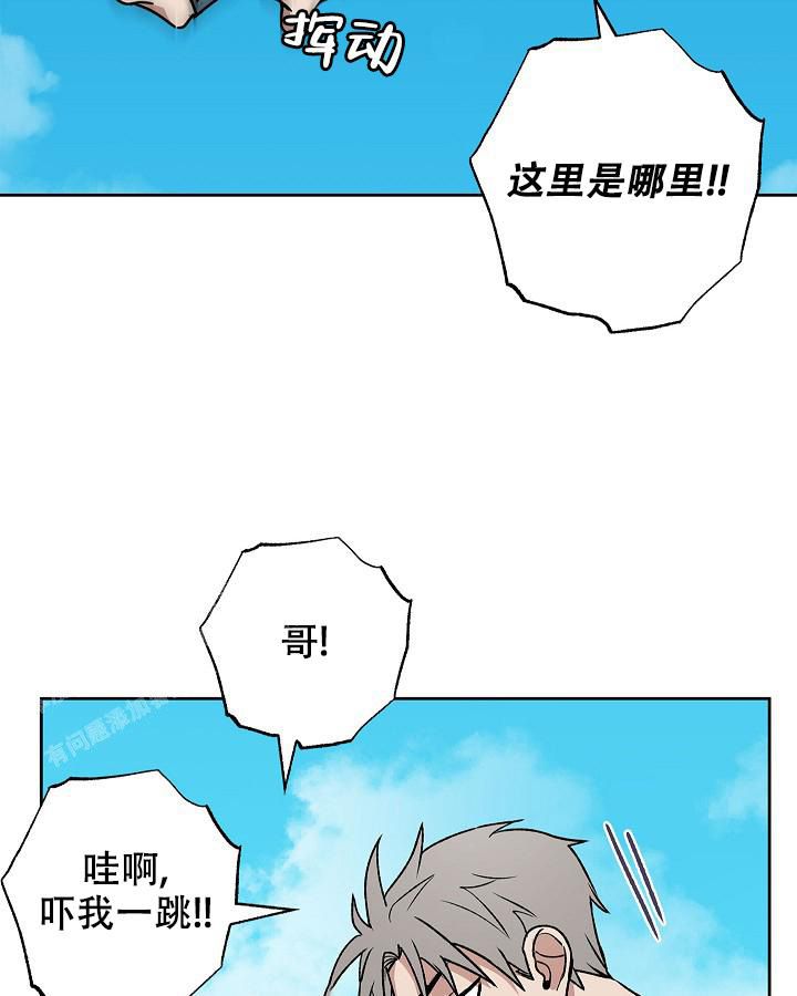 未来的浪漫抖音拍同款漫画,第8话4图