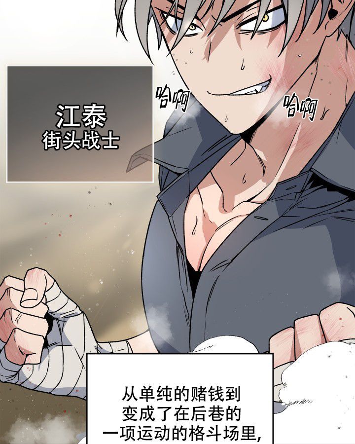 未来的某一天吉他谱漫画,第1话1图