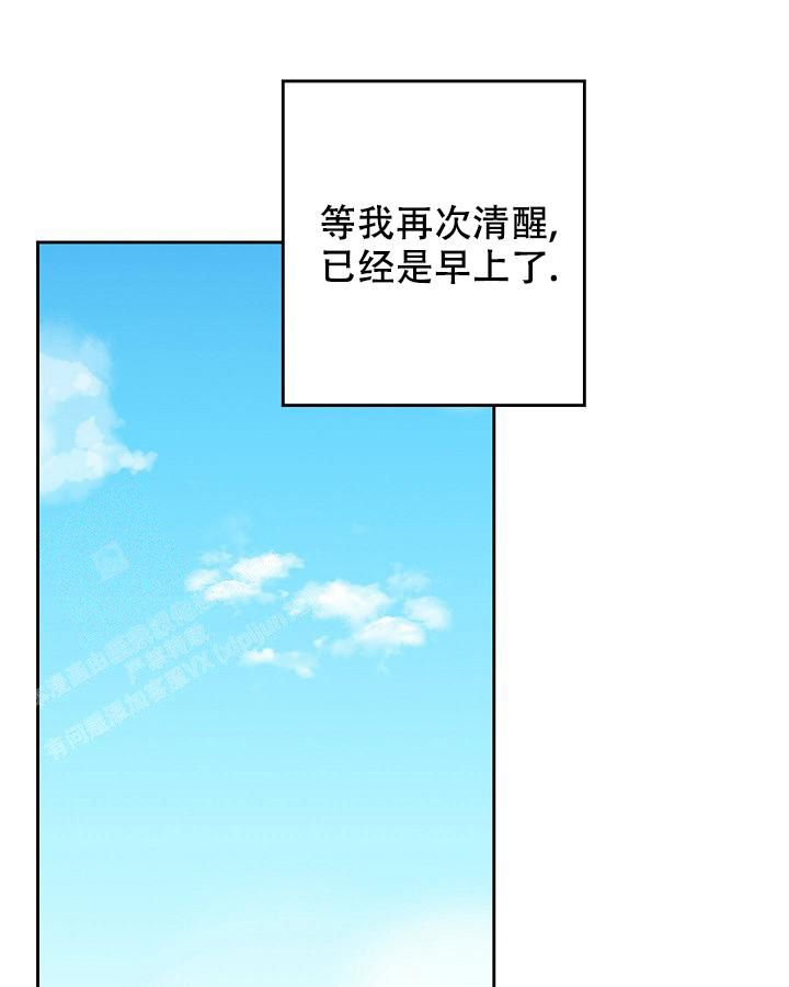 未来的某一天吉他谱漫画,第6话2图