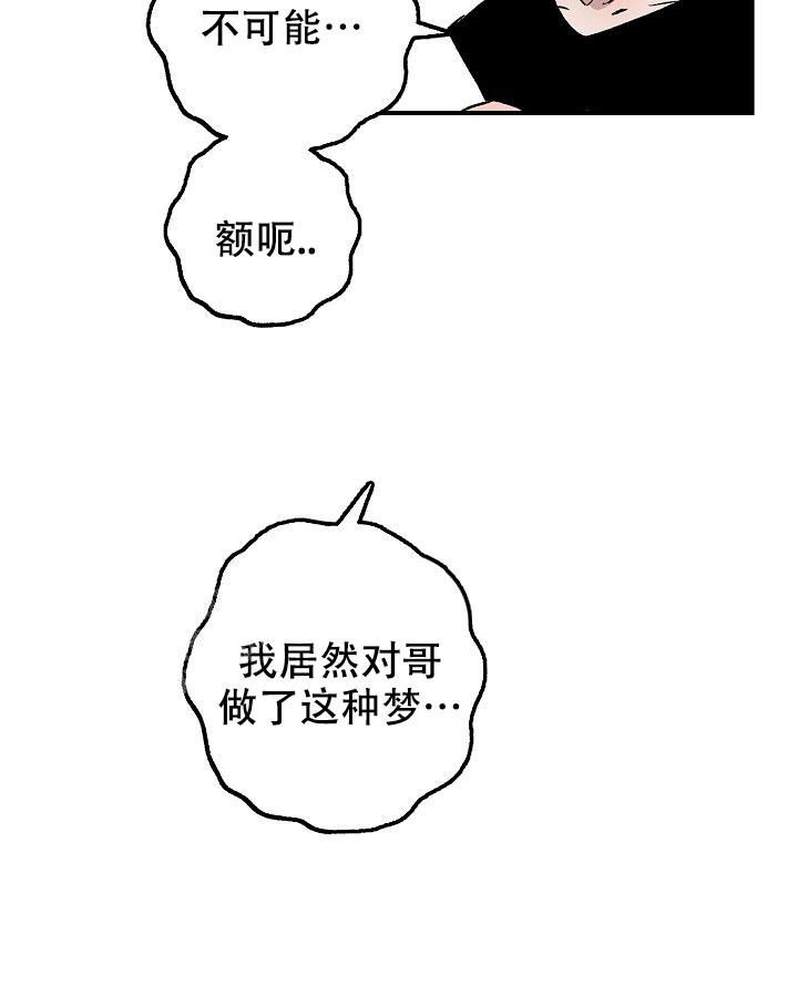 未来的浪漫抖音拍同款漫画,第14话5图