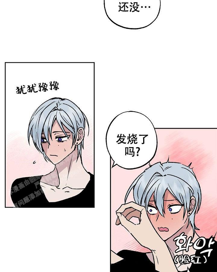 未来的互联网漫画,第14话5图