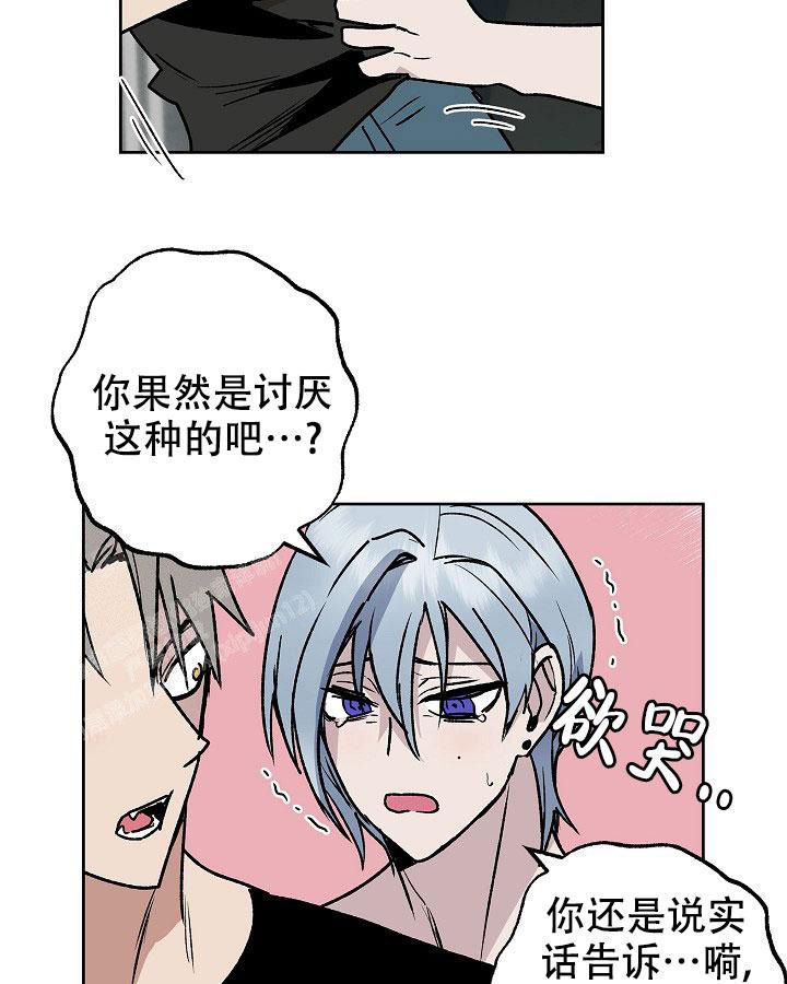 未来的互联网漫画,第16话2图