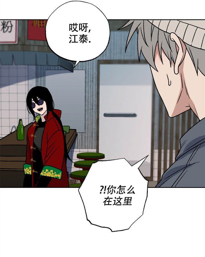 未来的某一天吉他谱漫画,第1话2图