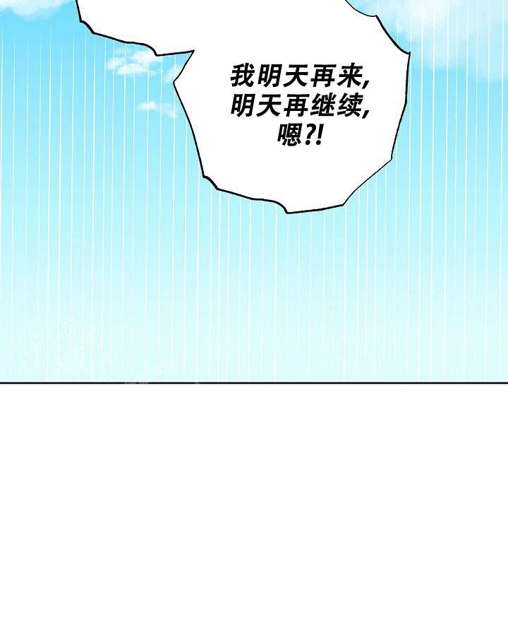 未来的浪漫漫画,第16话4图