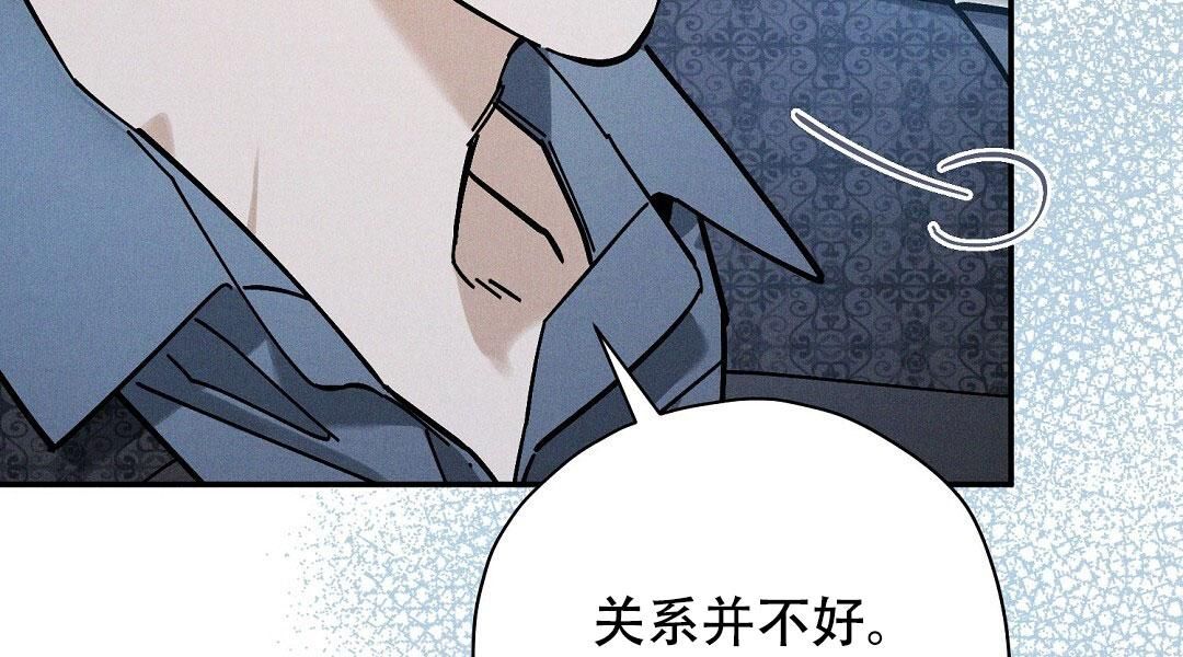 皇室王子服装漫画,第59话5图